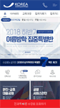 Mobile Screenshot of korea-academy.com