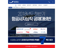 Tablet Screenshot of korea-academy.com